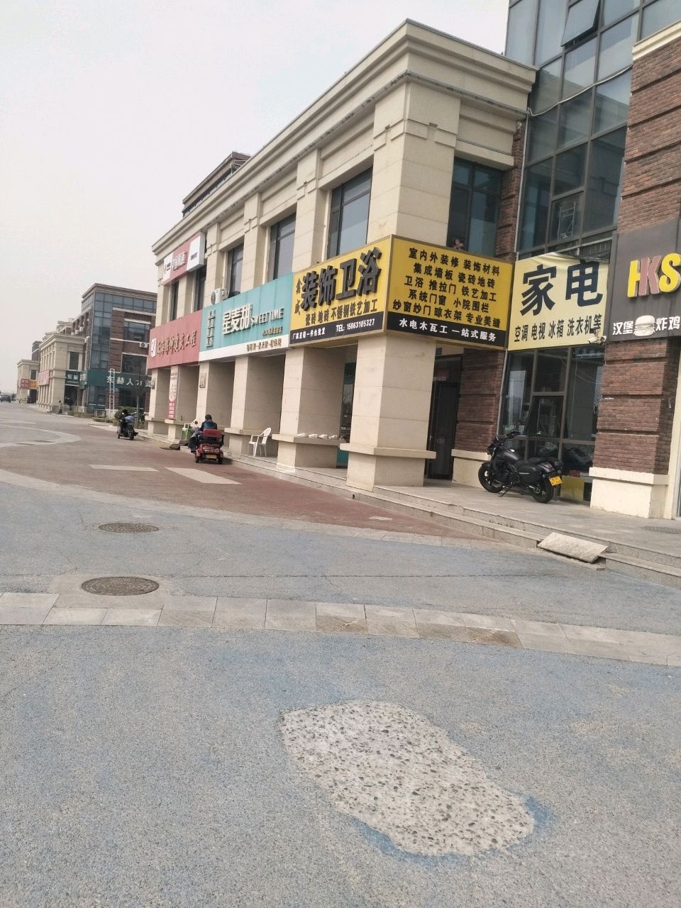 装饰卫浴