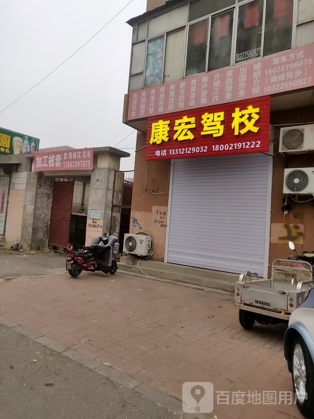康弘驾校