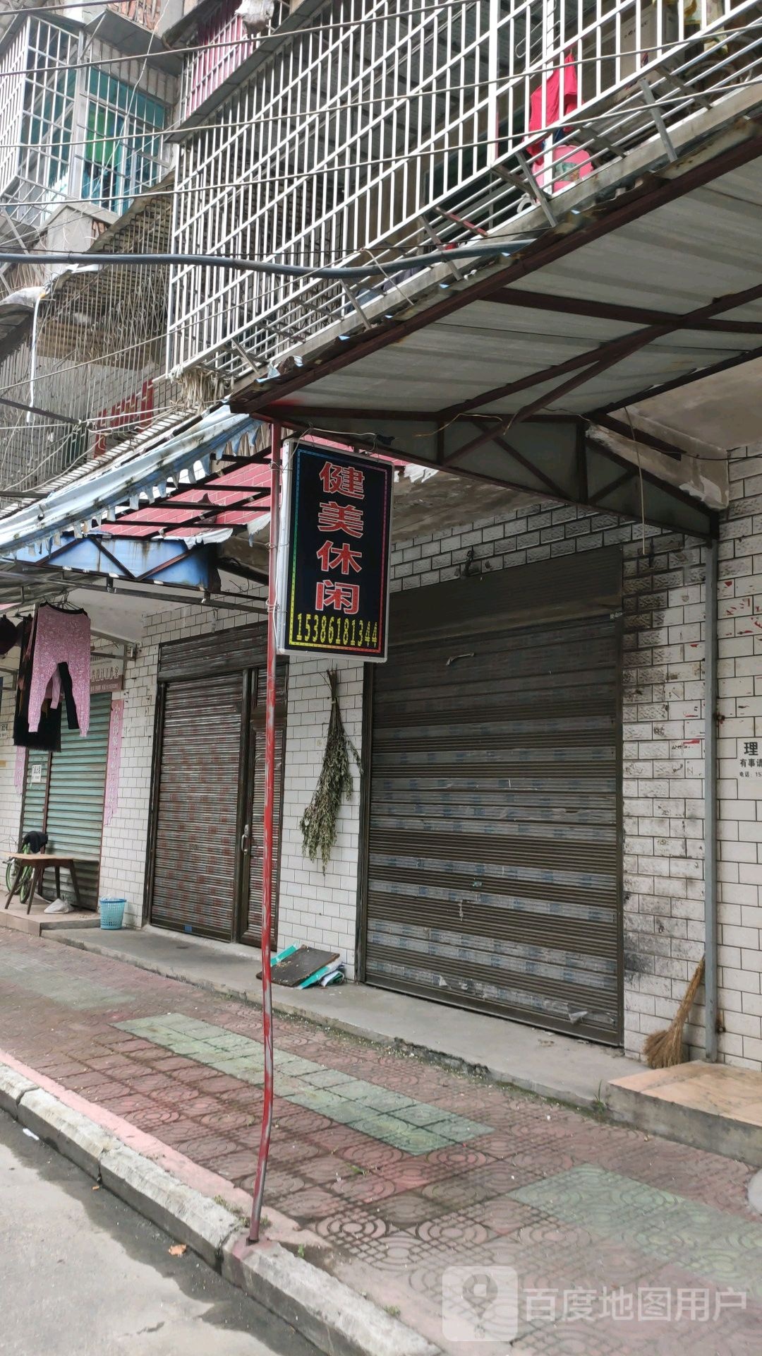 健美闲步道