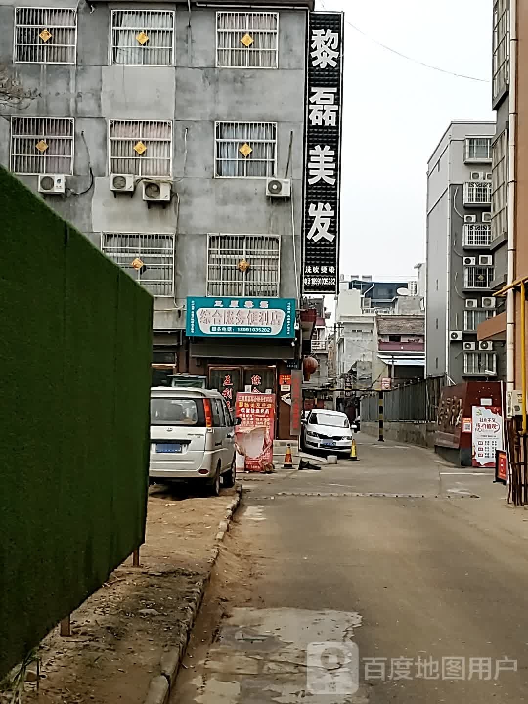 中和服务便利店