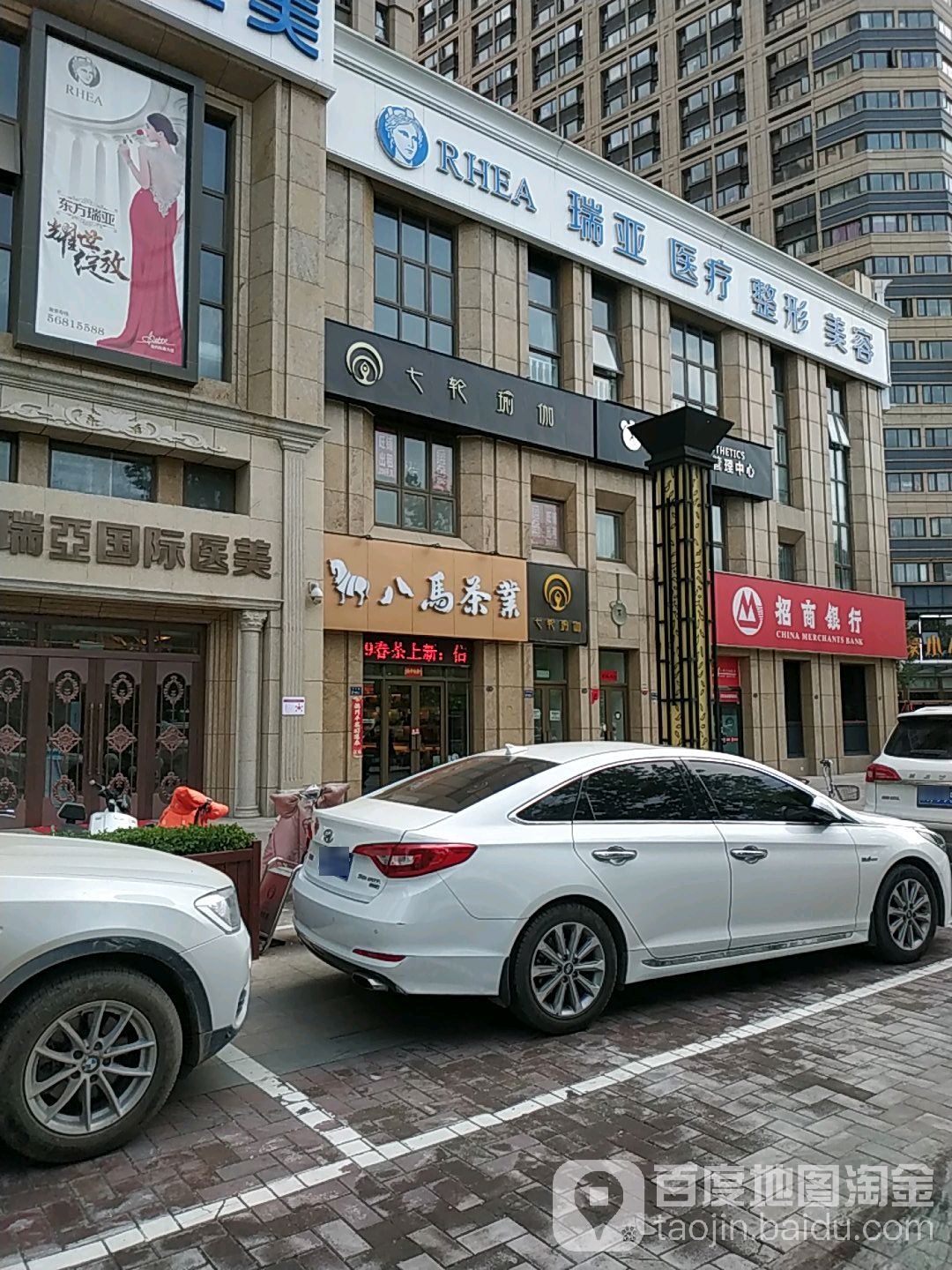 八马茶业(正弘城蓝堡湾店)