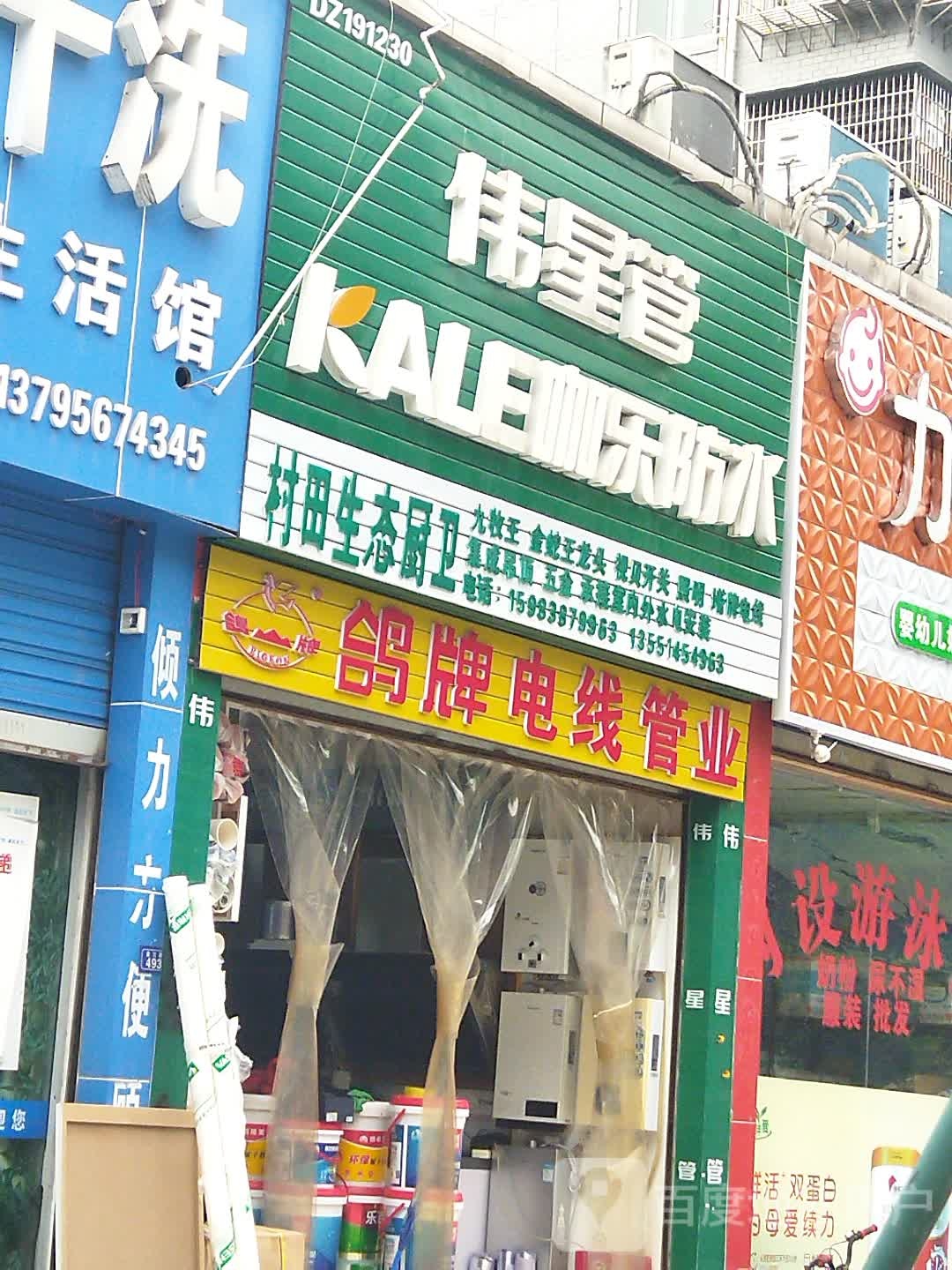 KALE咖乐防水