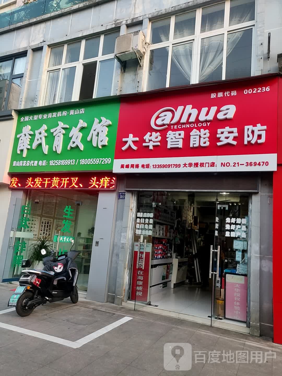 大华产品授权体验中心