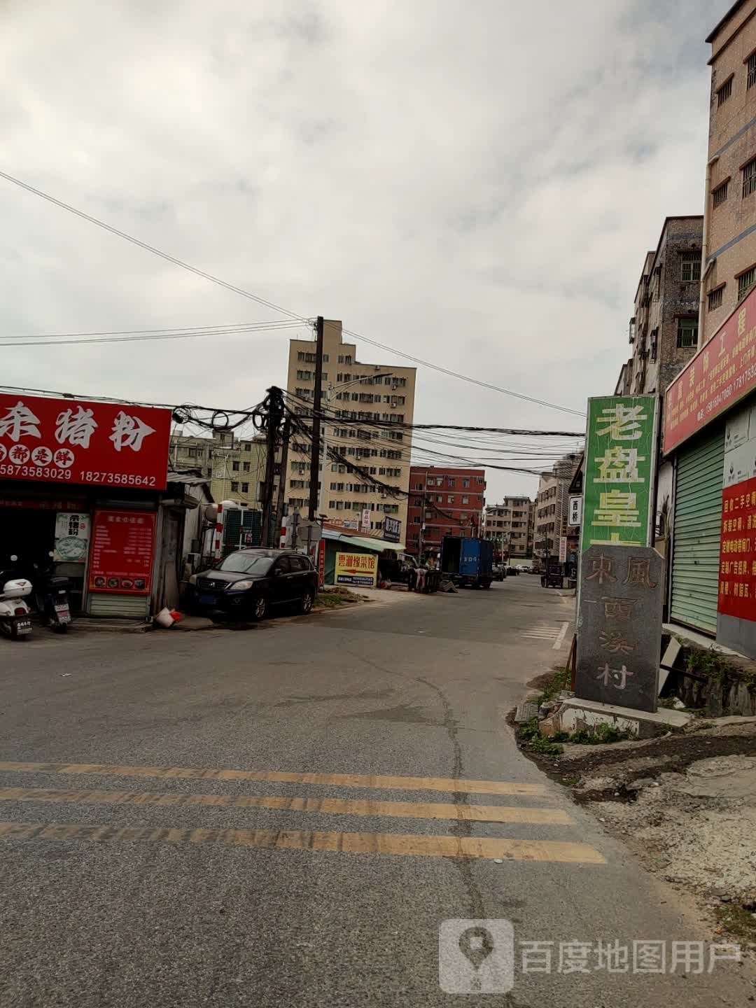 华富装饰工程部