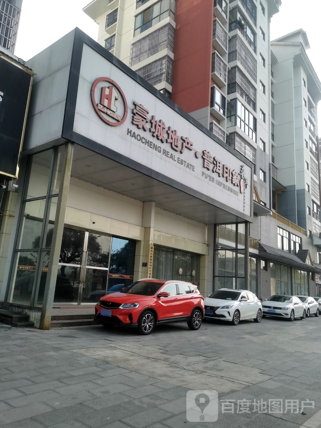 普洱市豪城房地产开发有限责公司司