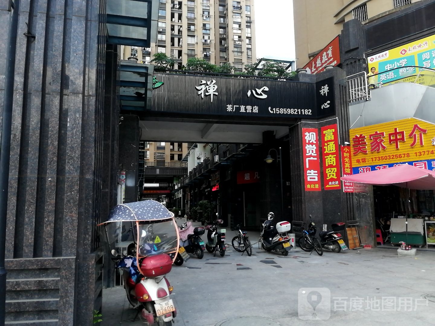 禅心茶厂直营店