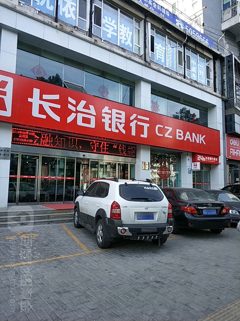 山西银行24小时自主银行(长兴中路支行)