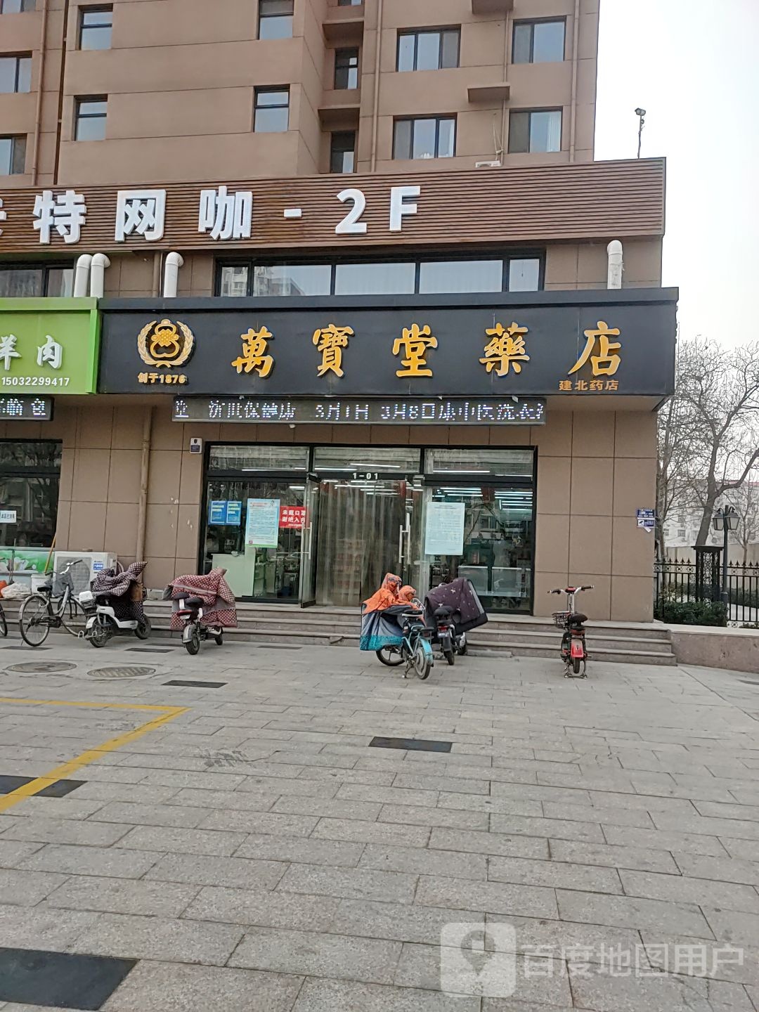 卡特网咖(陵园路店)