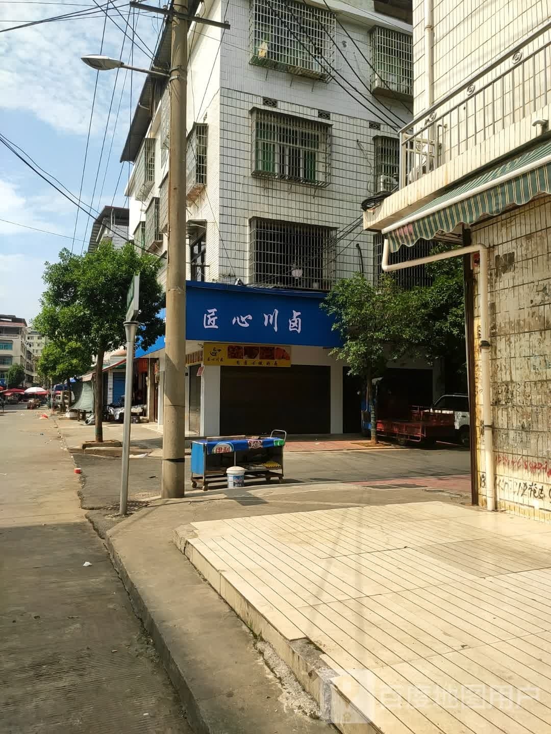 心铭锰川鳓匠卤