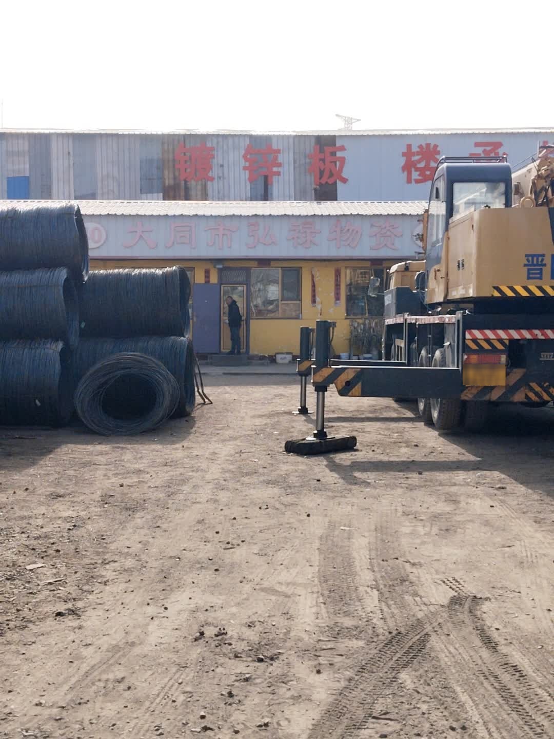 大同市弘禄物资