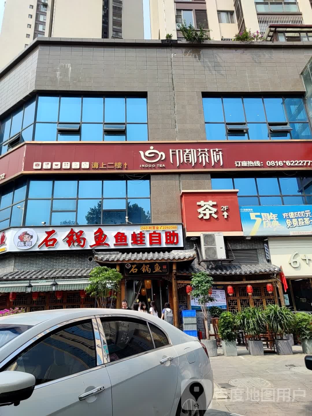 陈亮石锅鱼鱼蛙自助(中沅广场店)
