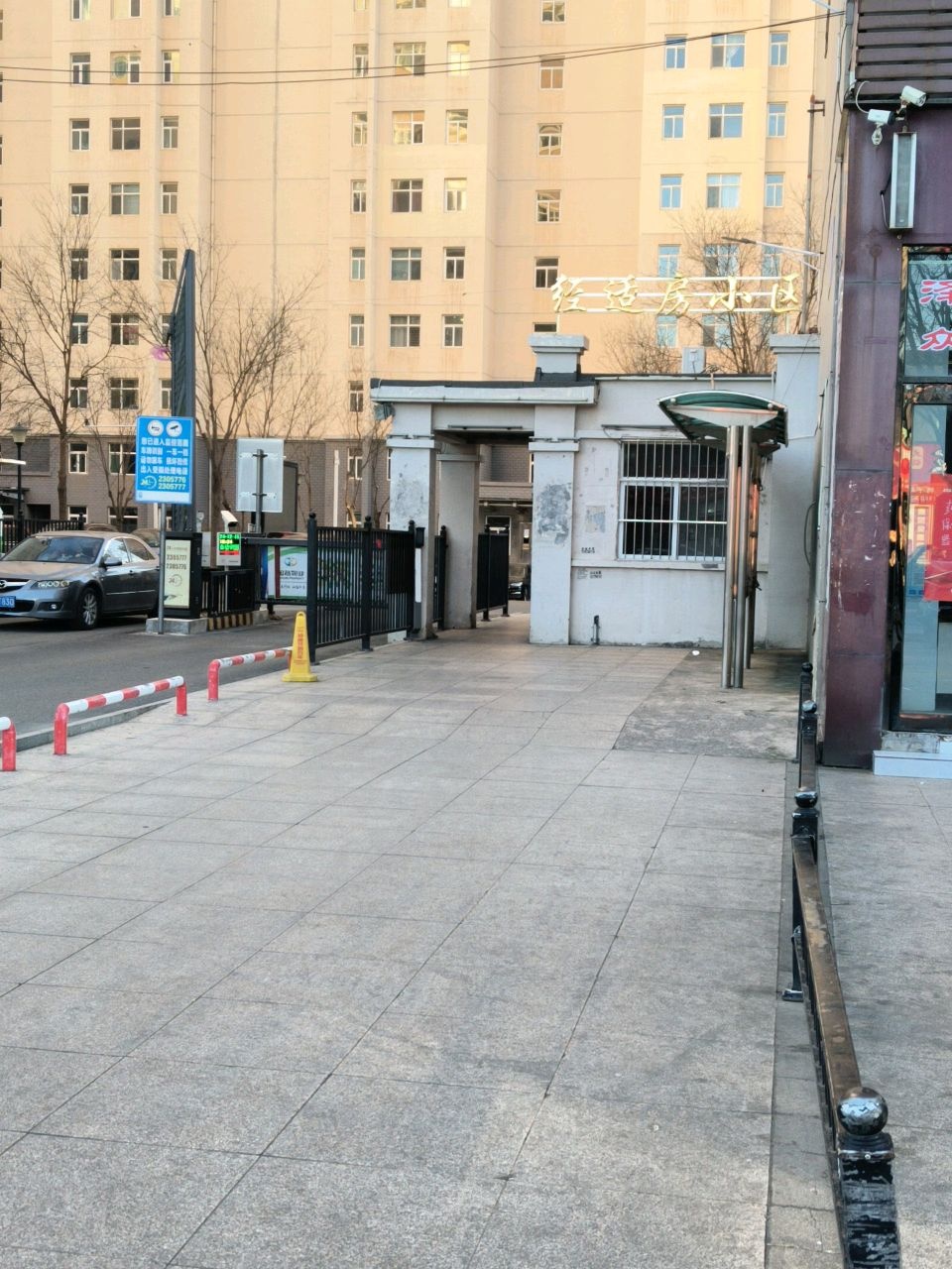 晋煤经济适用房