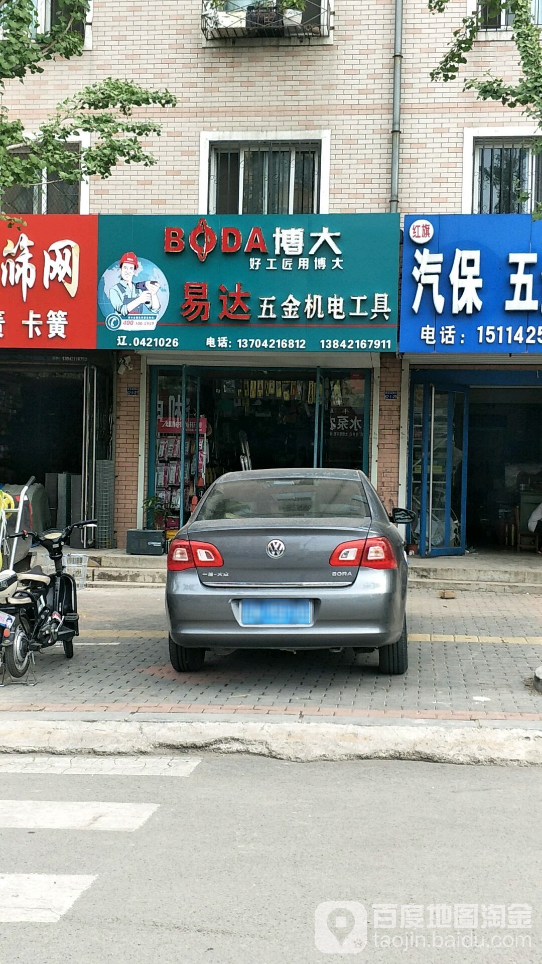易达五金机电