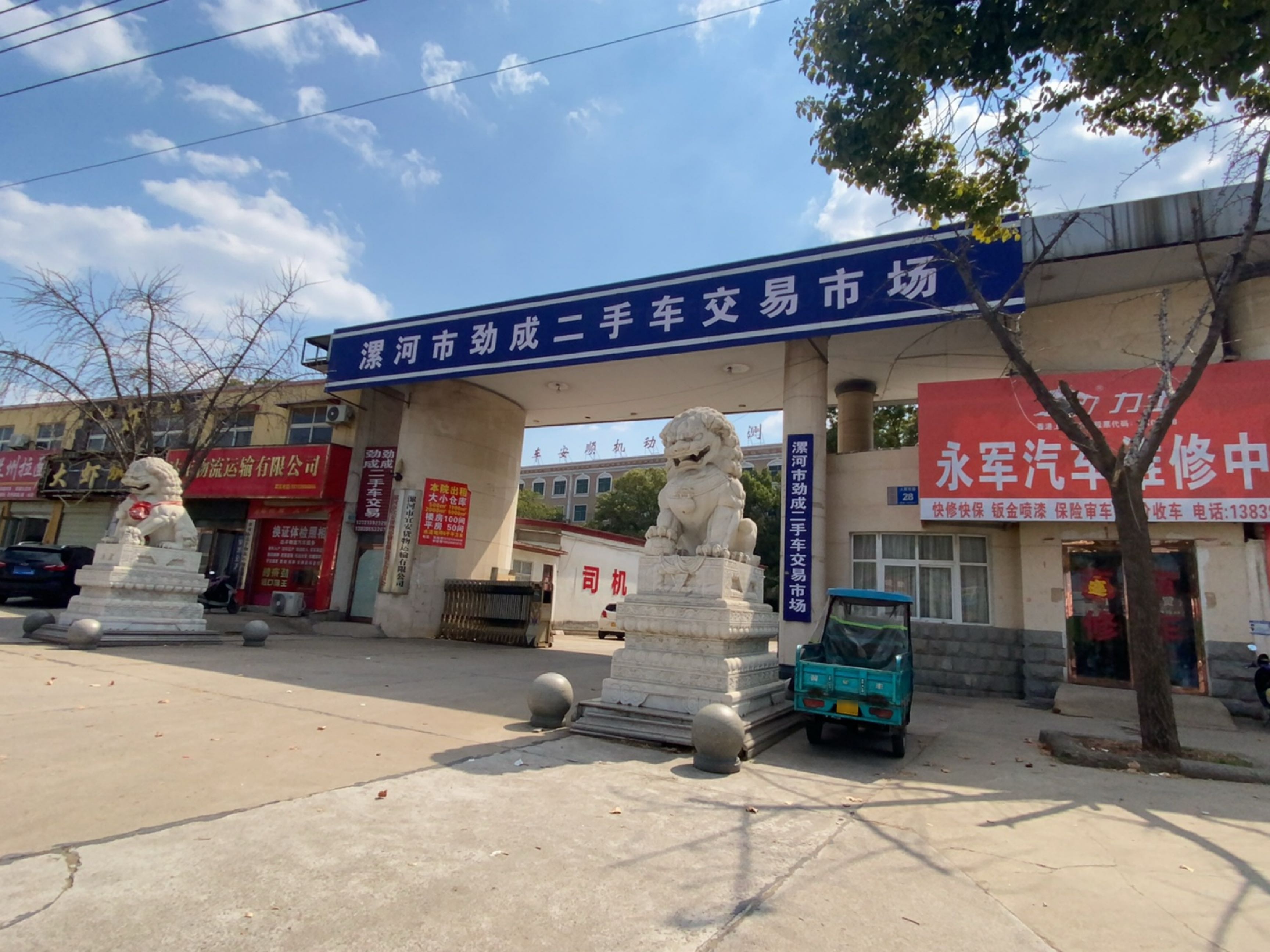 清真兰州拉面(李村店)