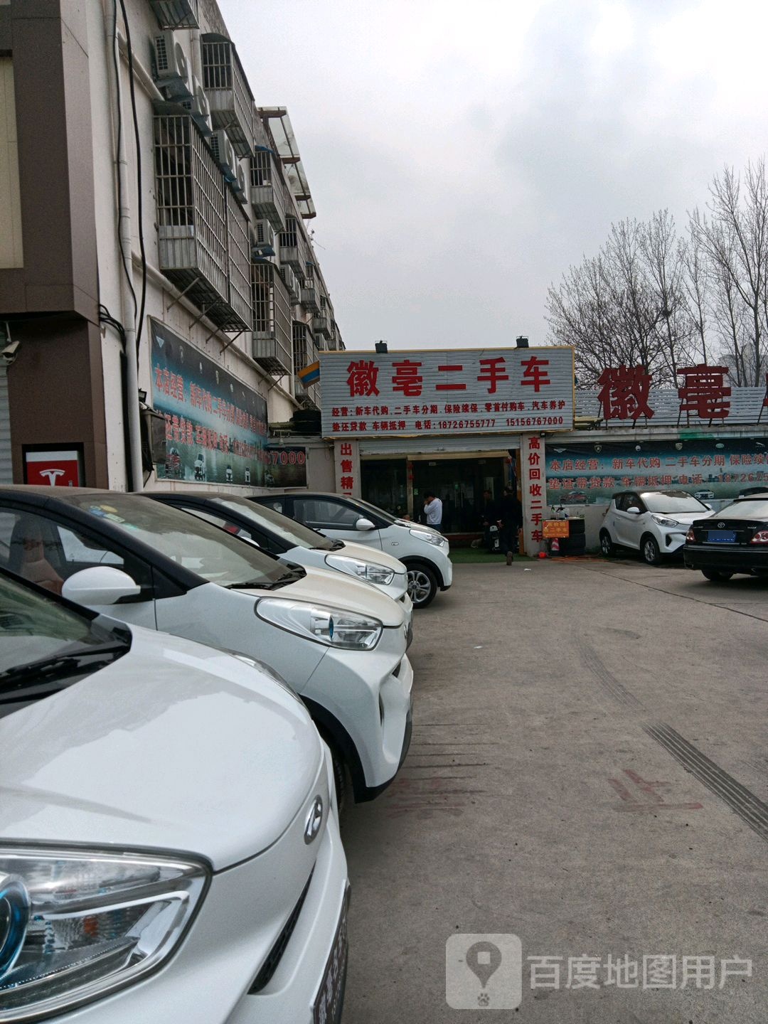 徽亳二手车