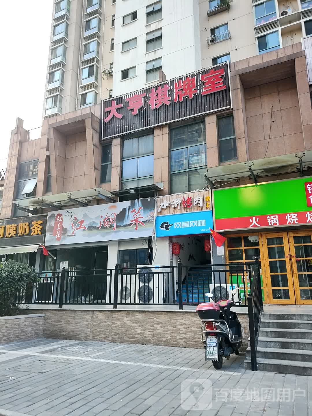 壹陆发棋牌室