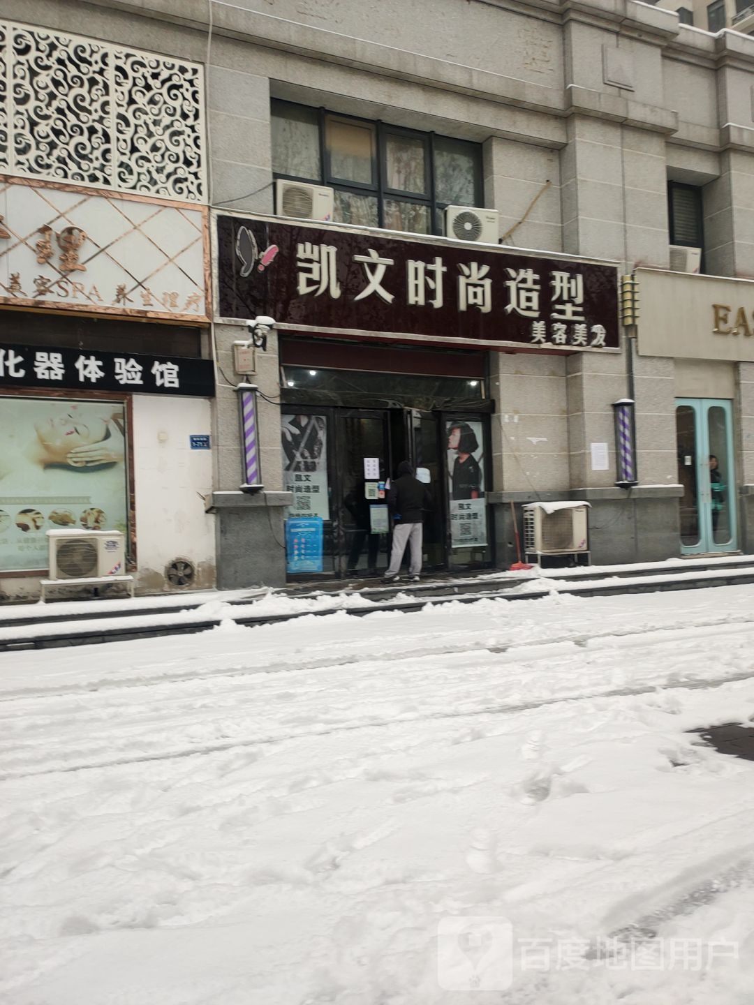 文凯时尚造型(商鼎路店)