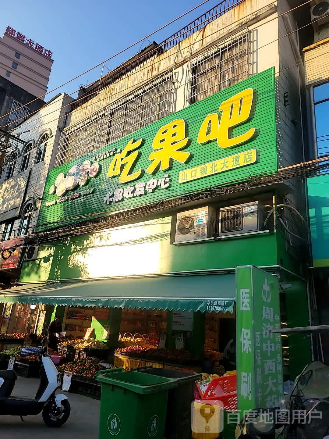 楠海大酒店