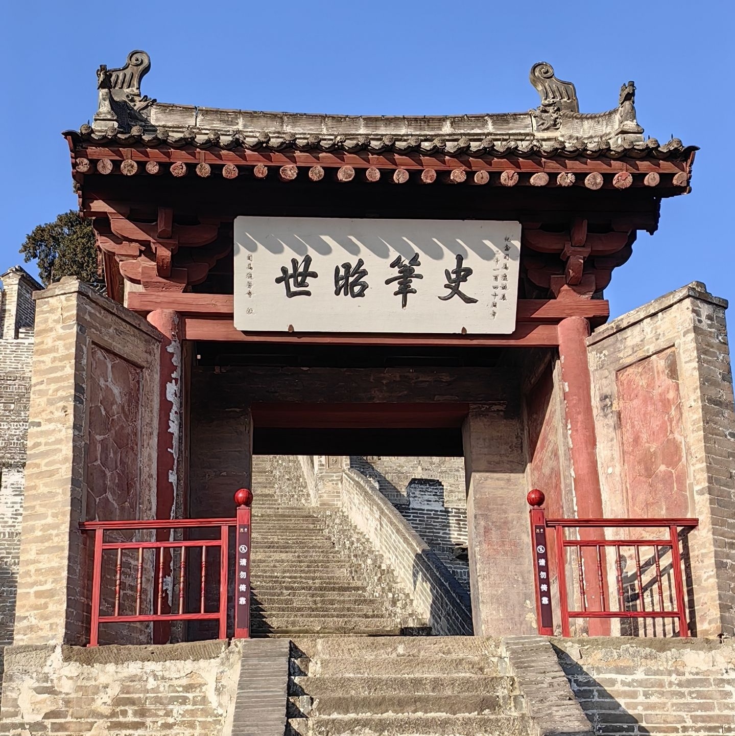 汉太史司马迁祠墓