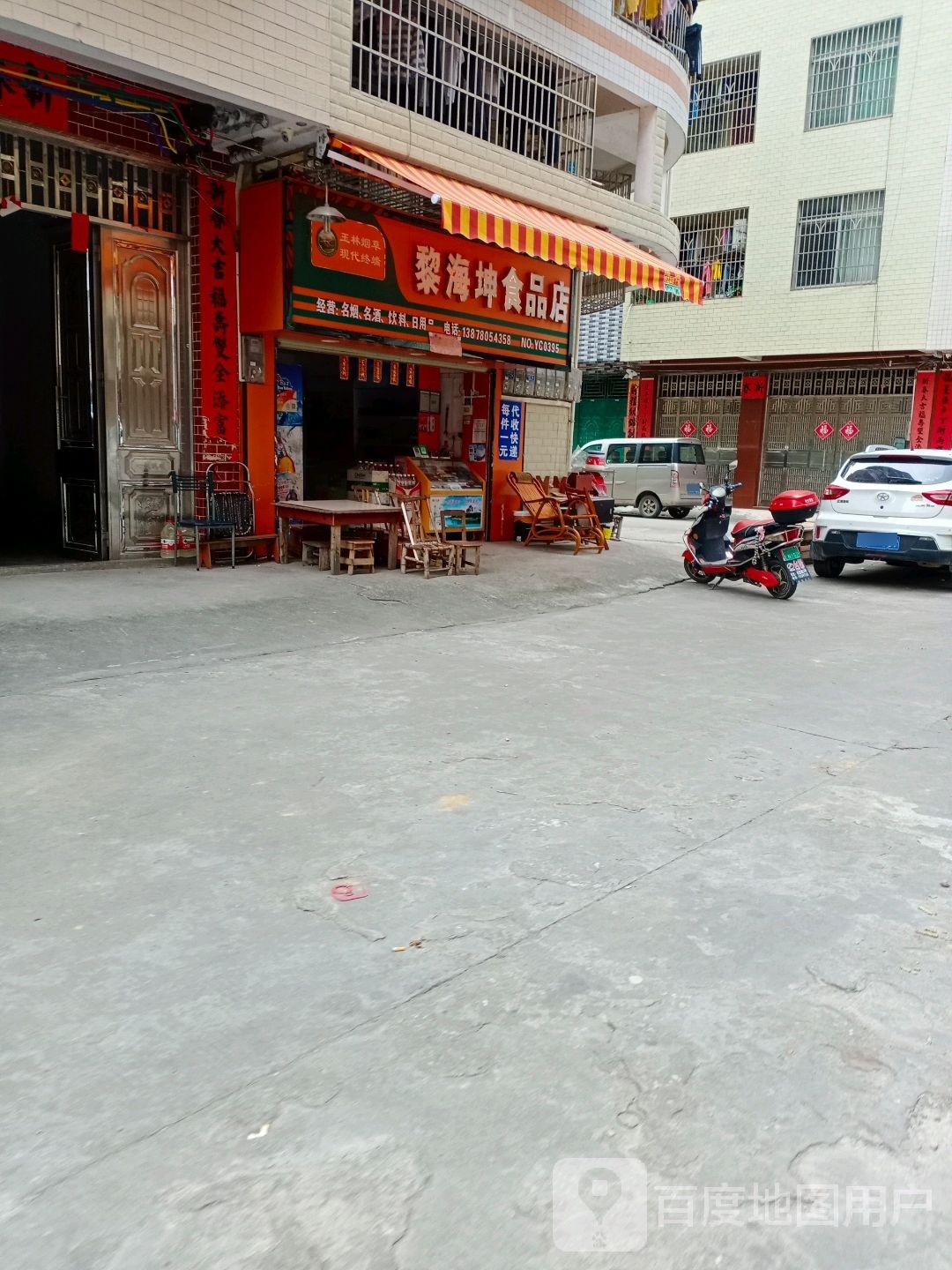黎海坤食品店