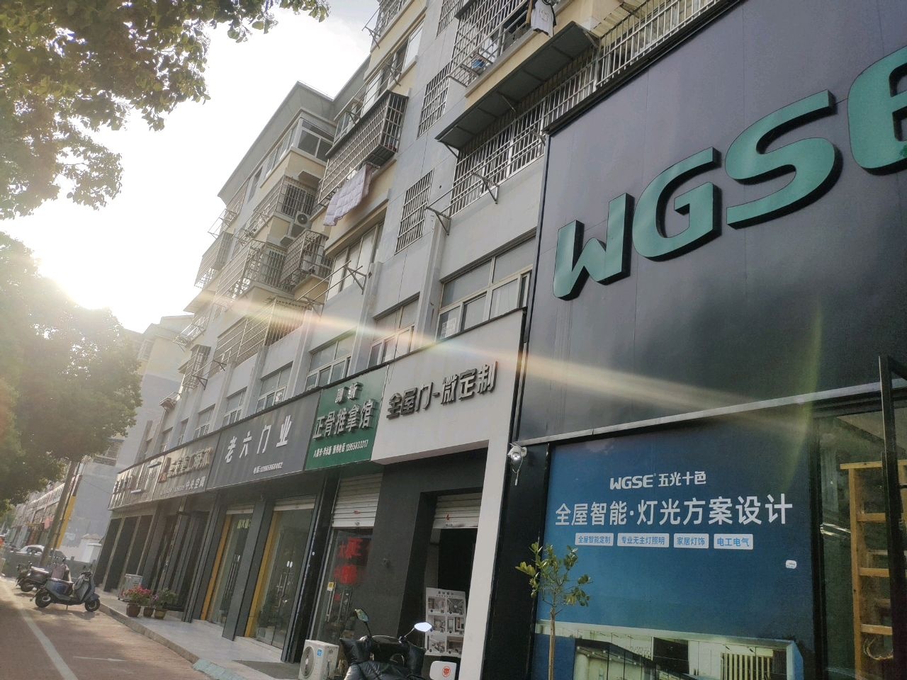 勇新正骨推拿馆