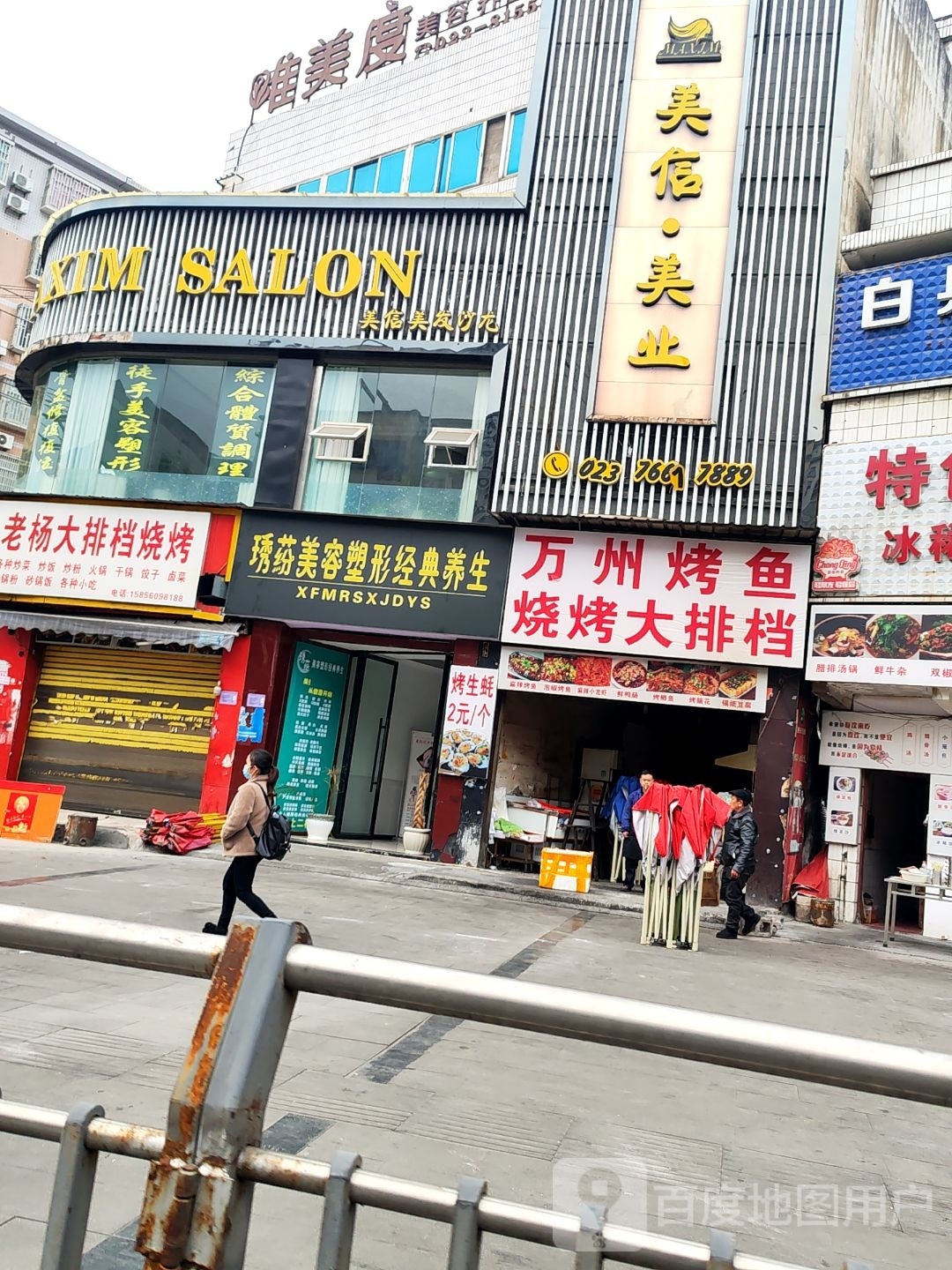 MAXIM+SALON