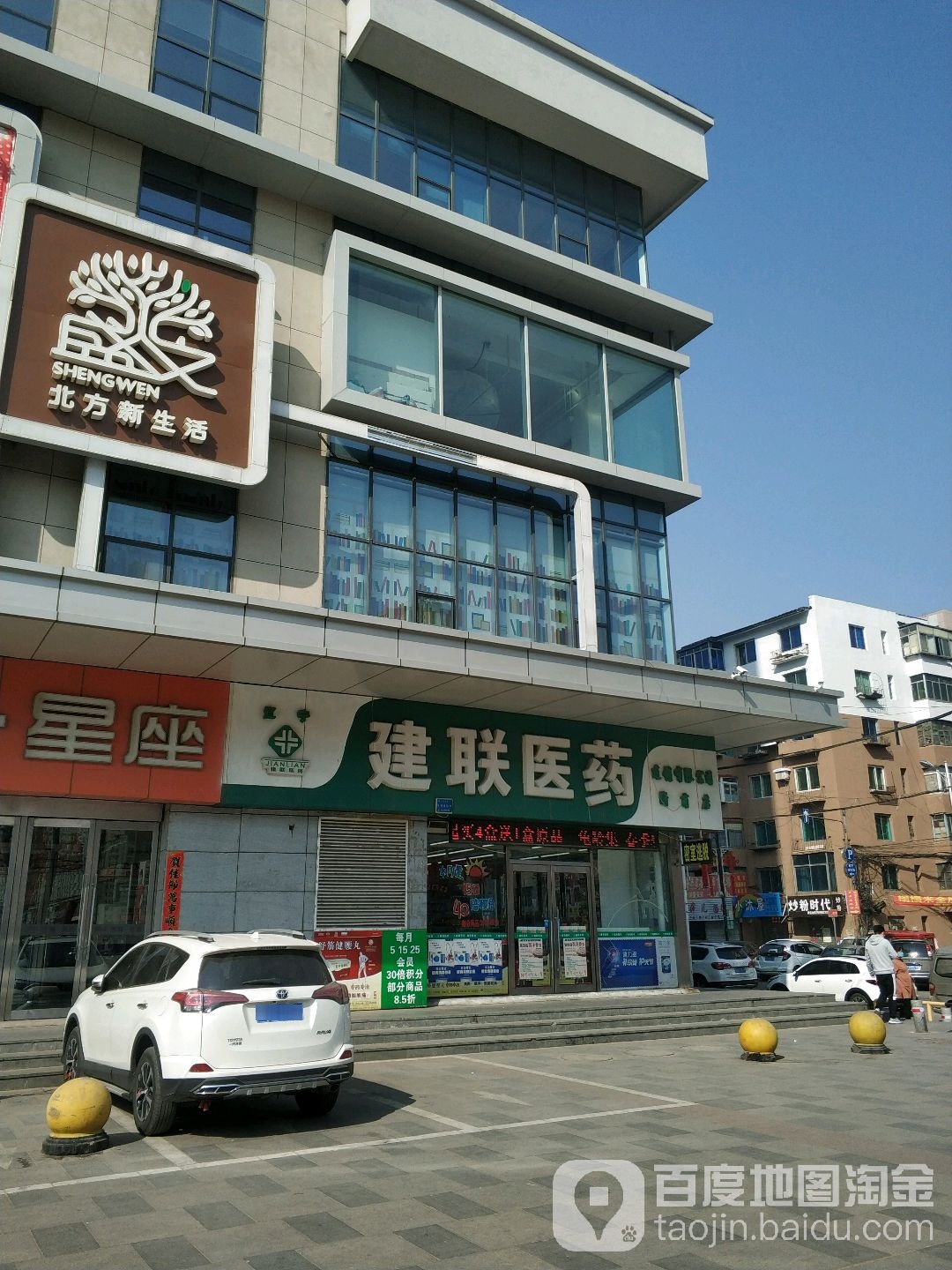 建联医药(浙商店)