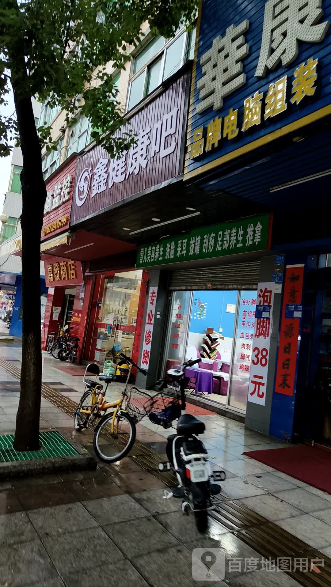 鑫健康吧