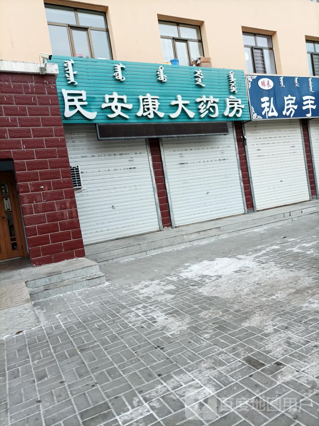 吉安康药药房(怡和家园店)