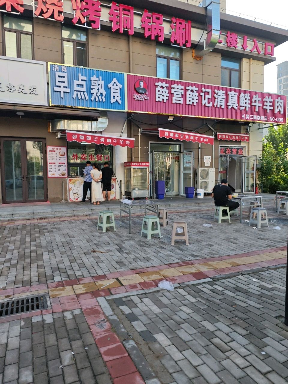 薛营薛记清真鲜牛羊肉(礼贤三期旗舰店)