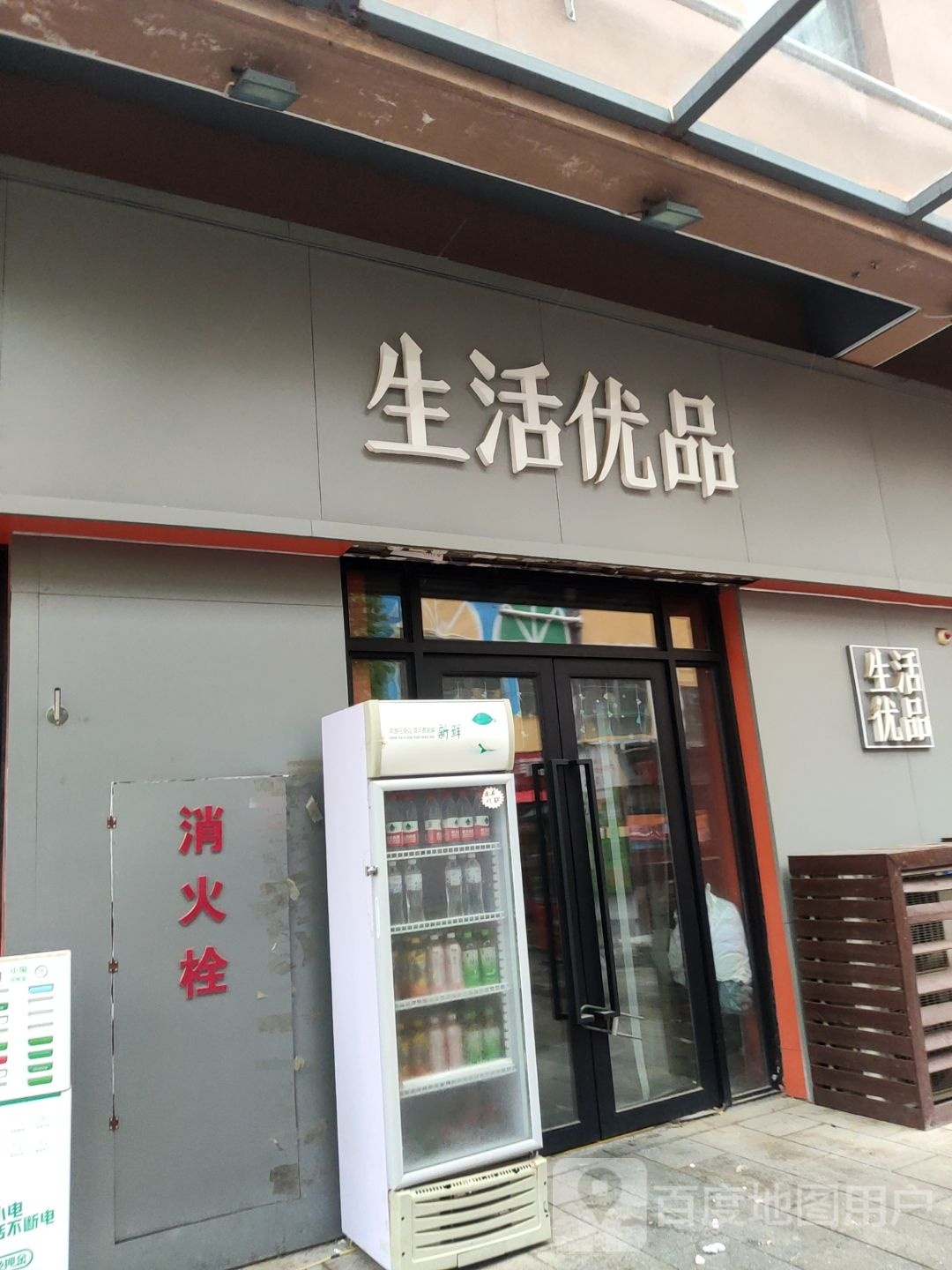 中牟县生活优品(天泽城店)