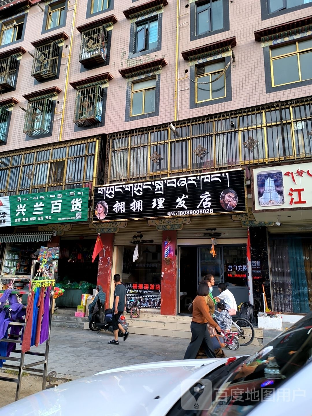 拥拥理发店举
