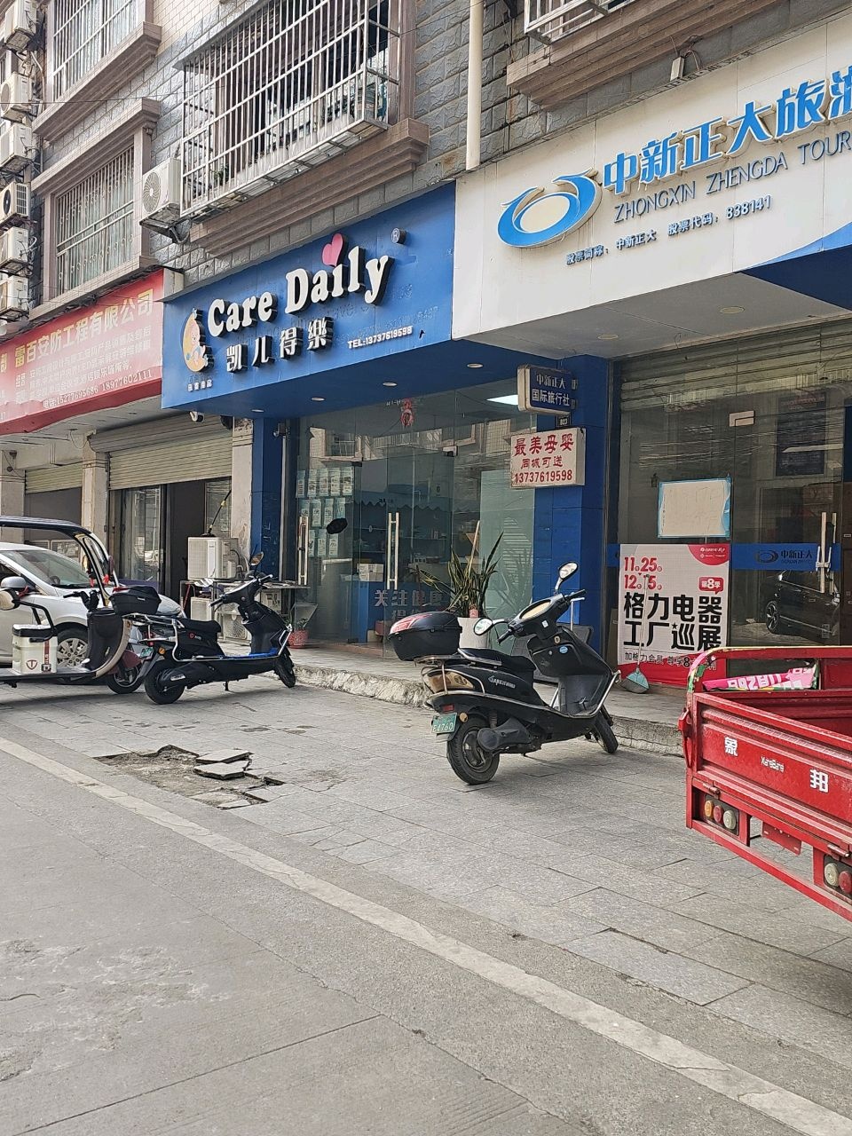 中新正大旅游(百色市江滨营业部)
