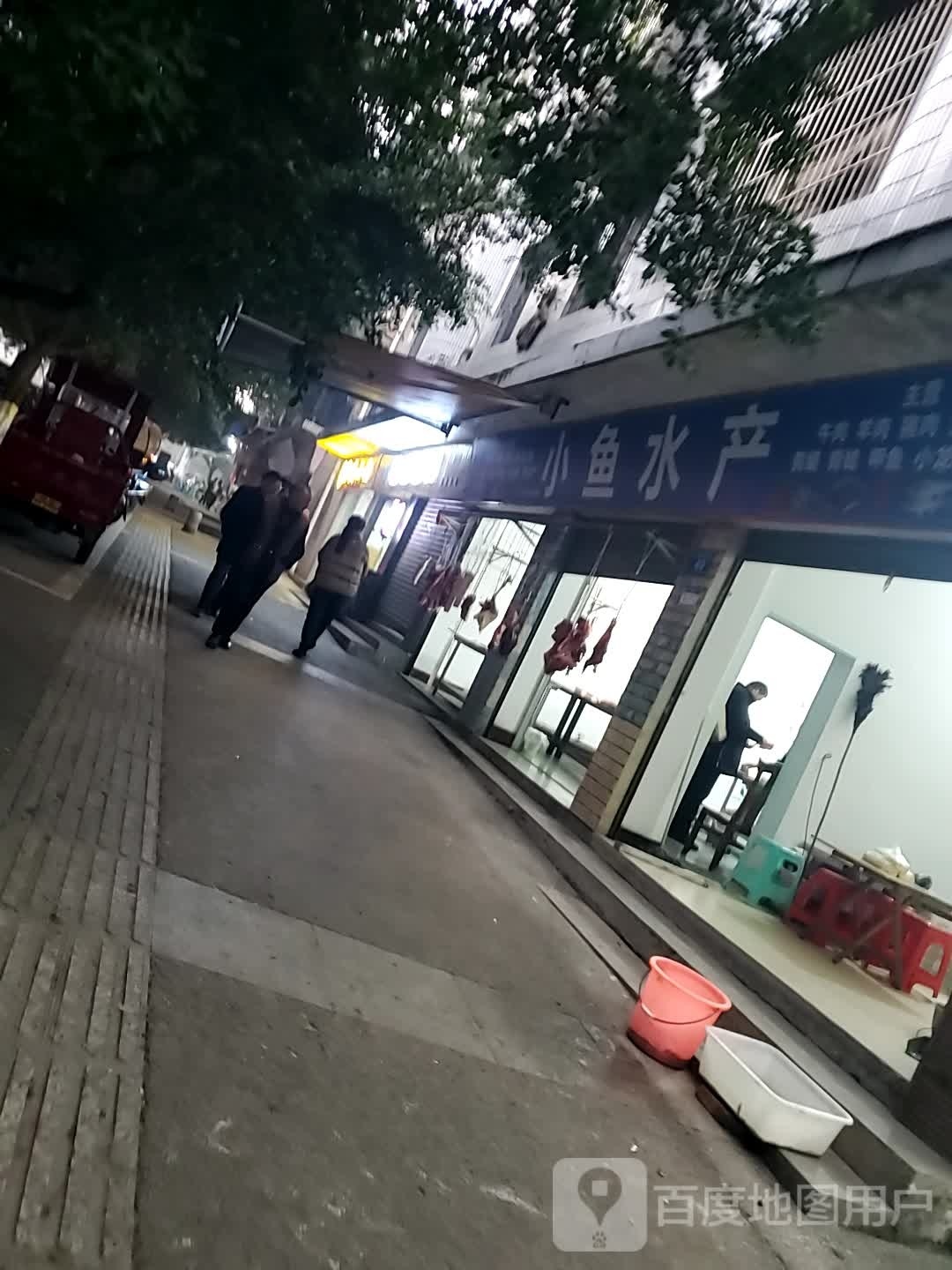 小鱼水产