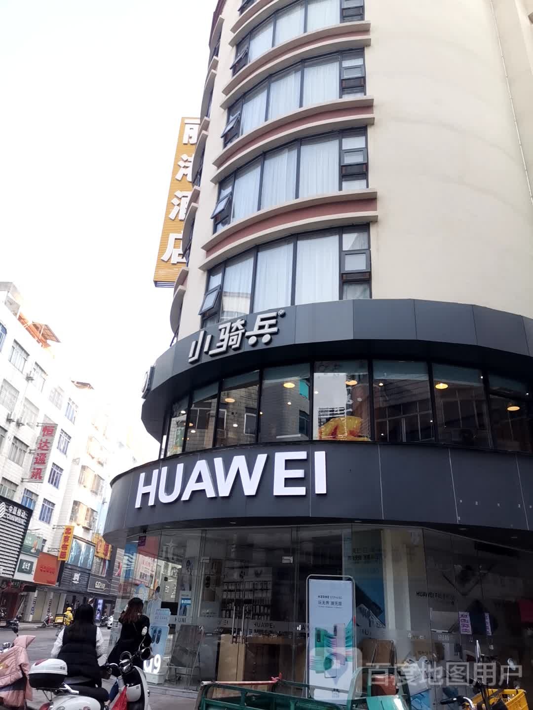 华为(步步高广场贵港店)