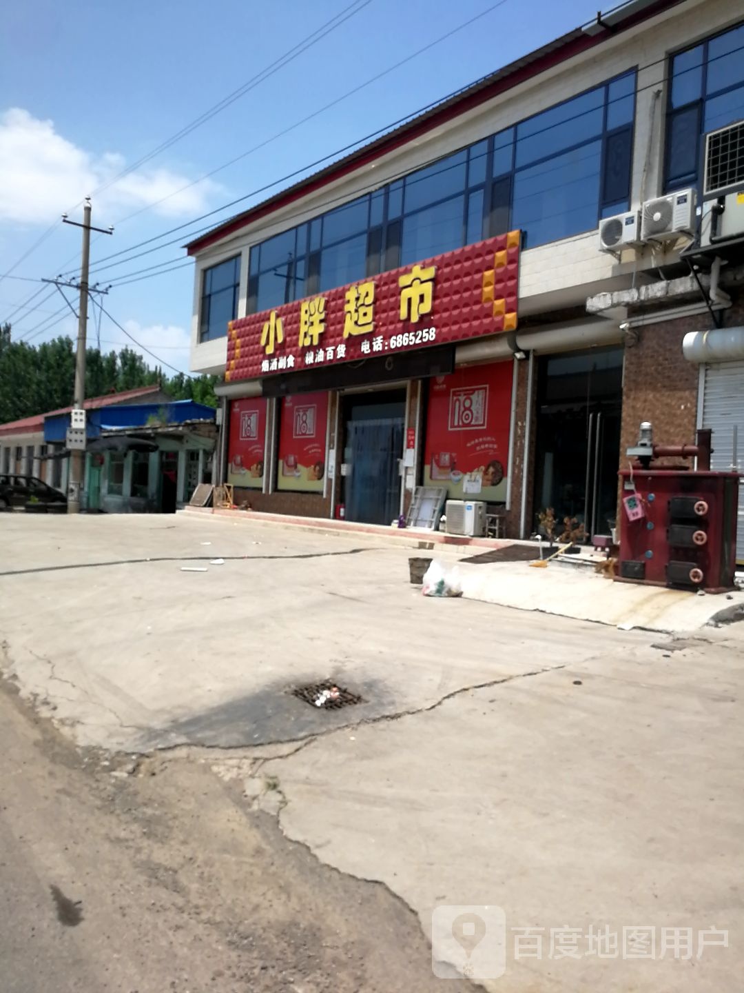 小胖超市