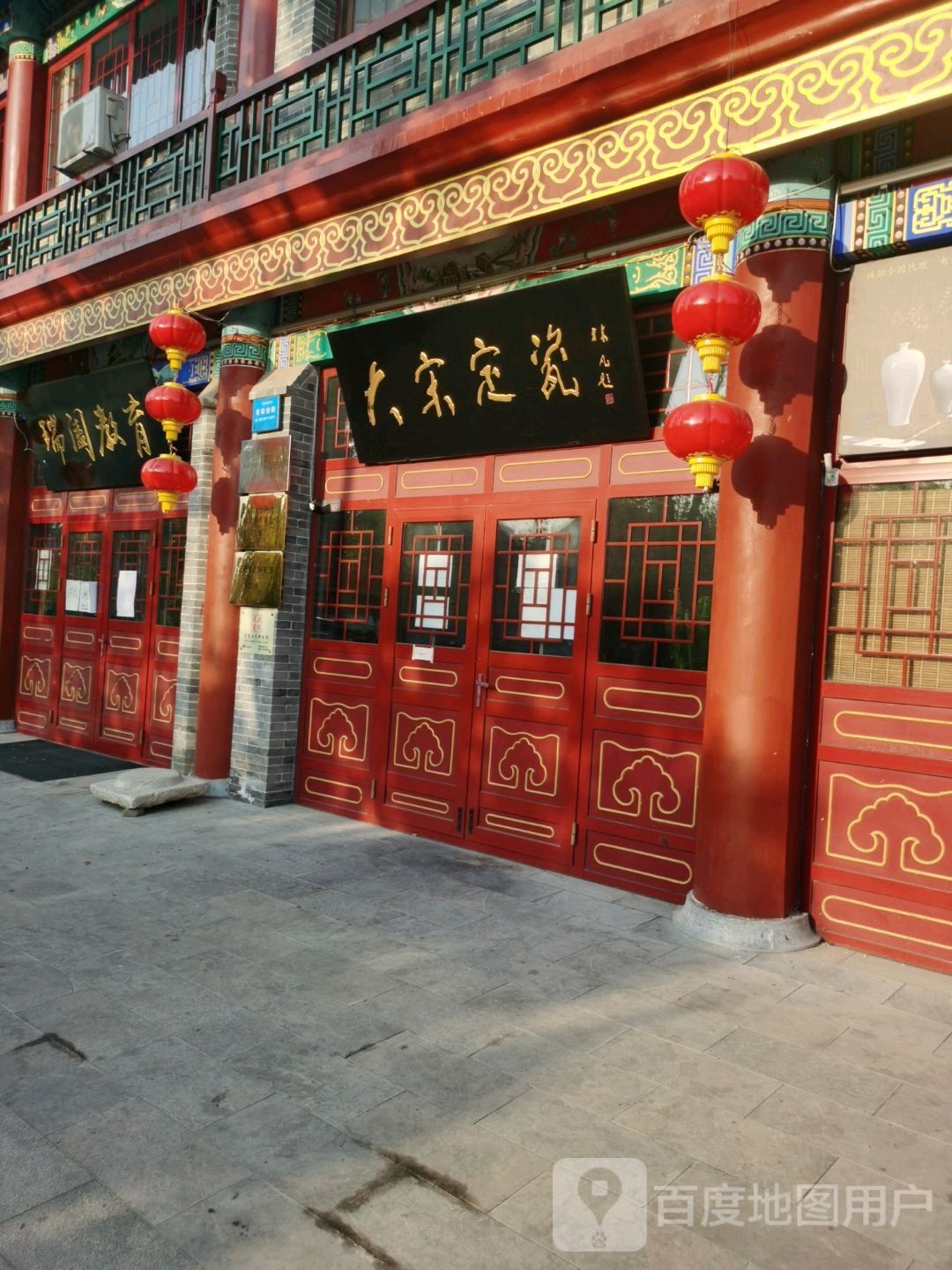大宋定瓷