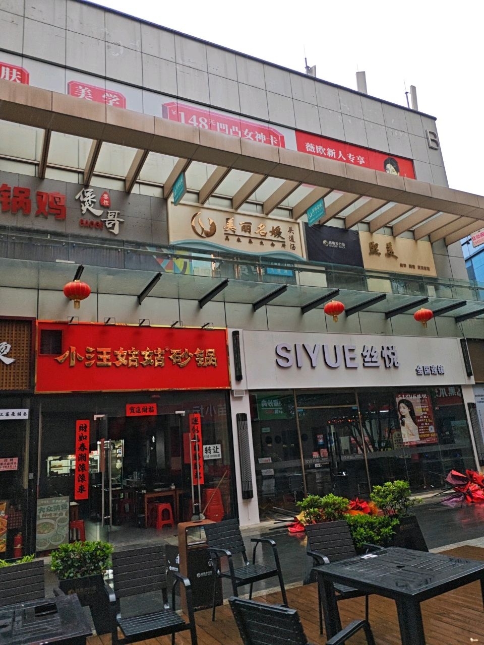 丝悦