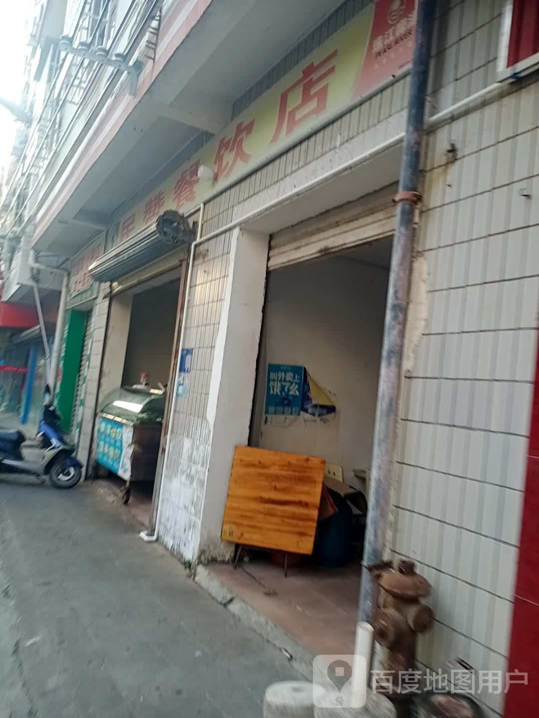 民赞餐饮店(美食街店)