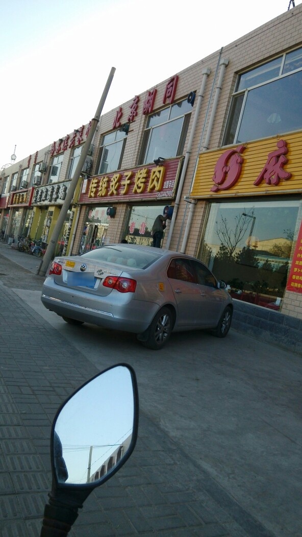 北京胡同传统炙子烤肉(文兴路店)