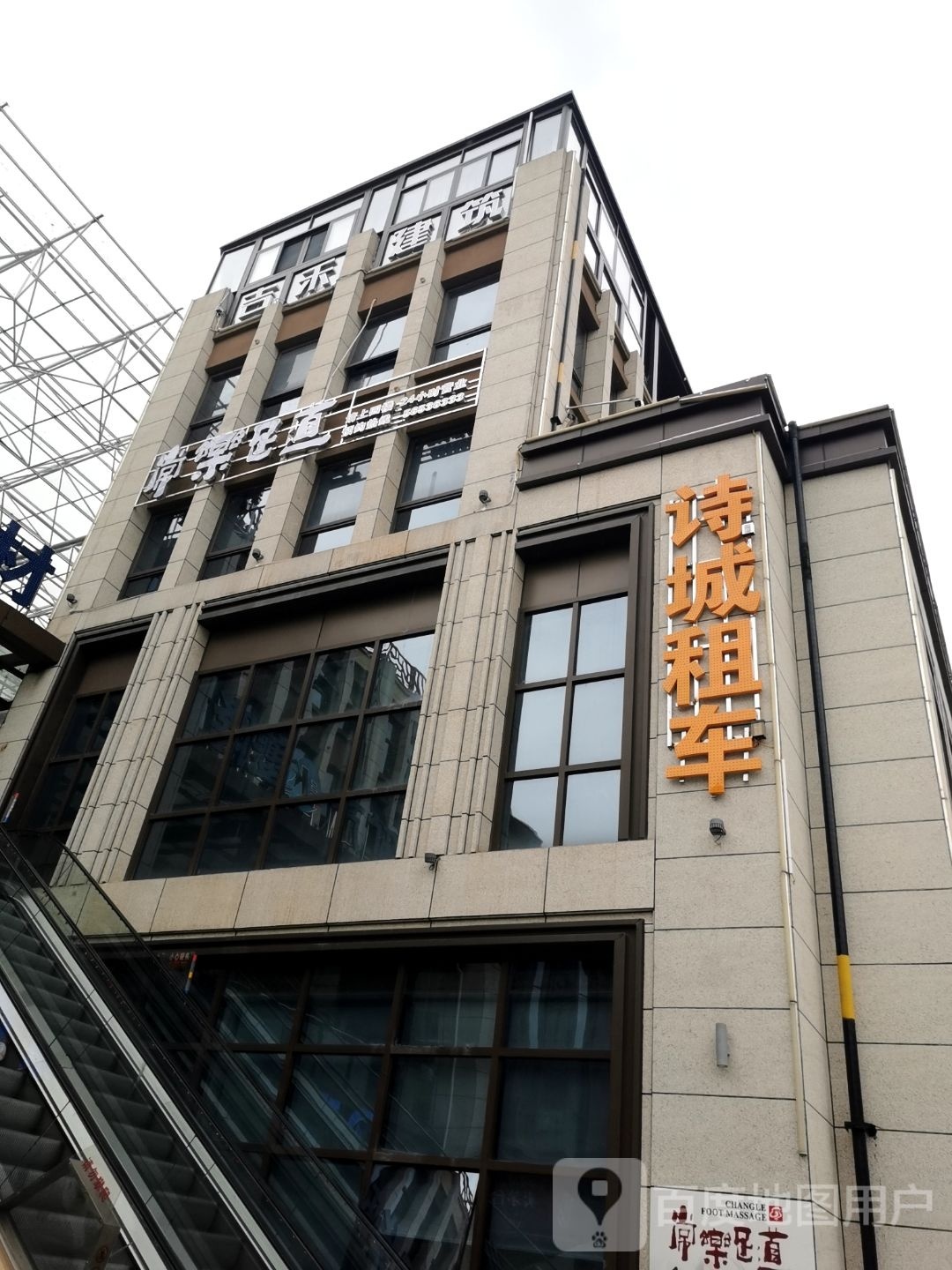 环彬常樂足疗养生店