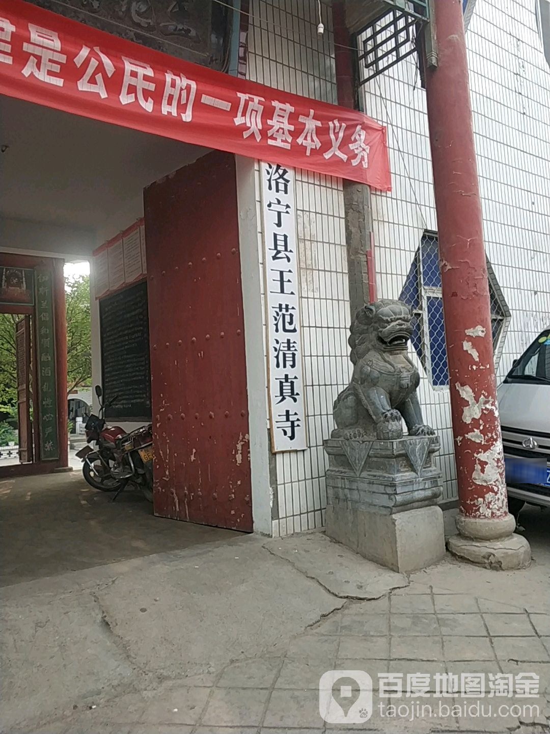 洛宁县王范清真寺-东门