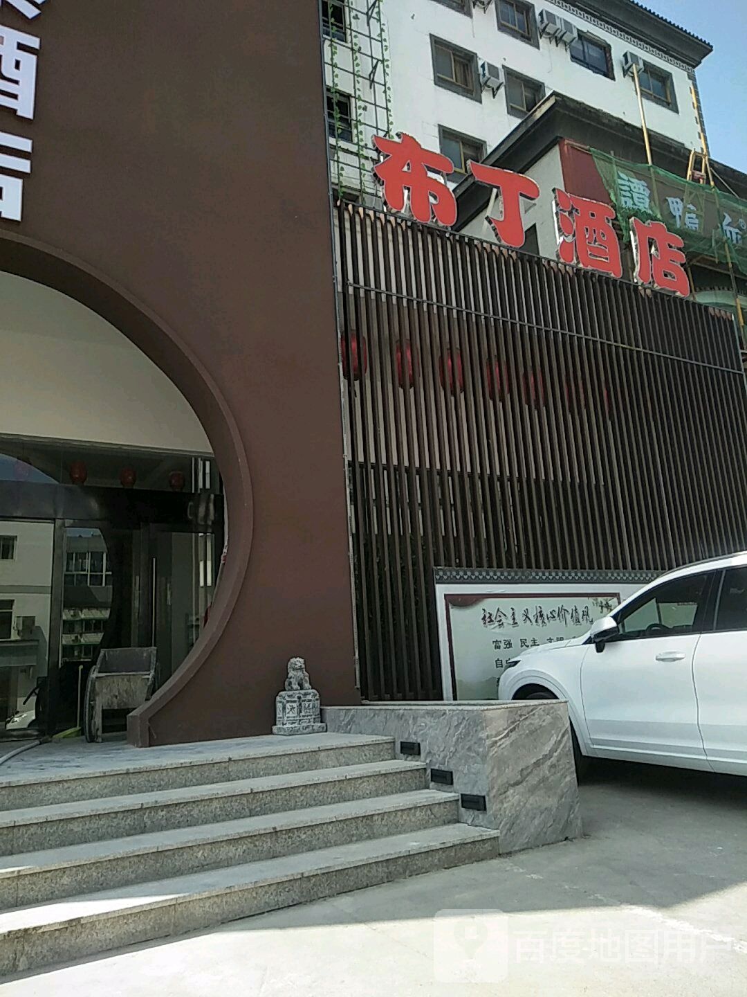 布丁酒店(歙县徽州古城店)