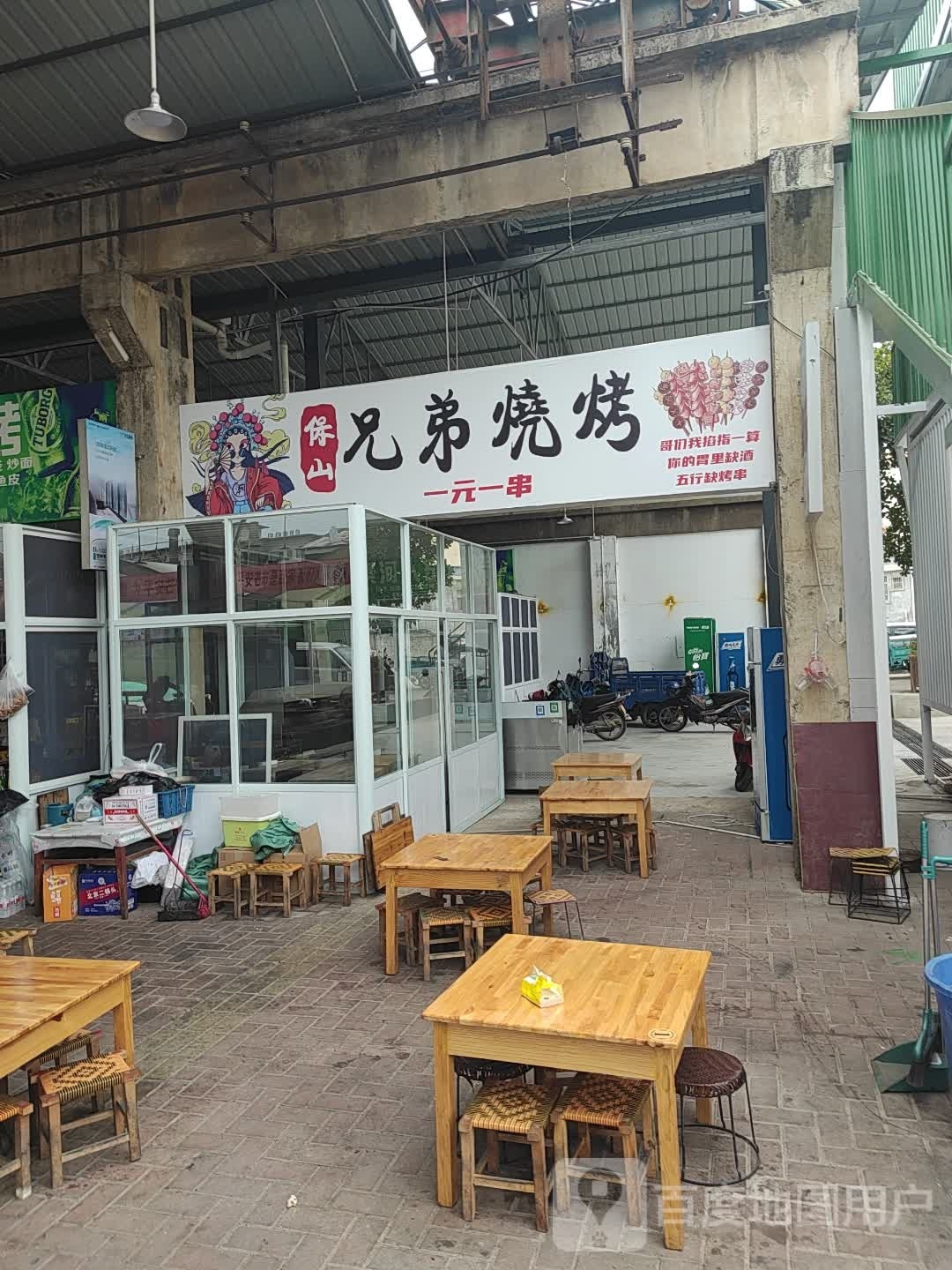 保山兄弟三考(河东路店)