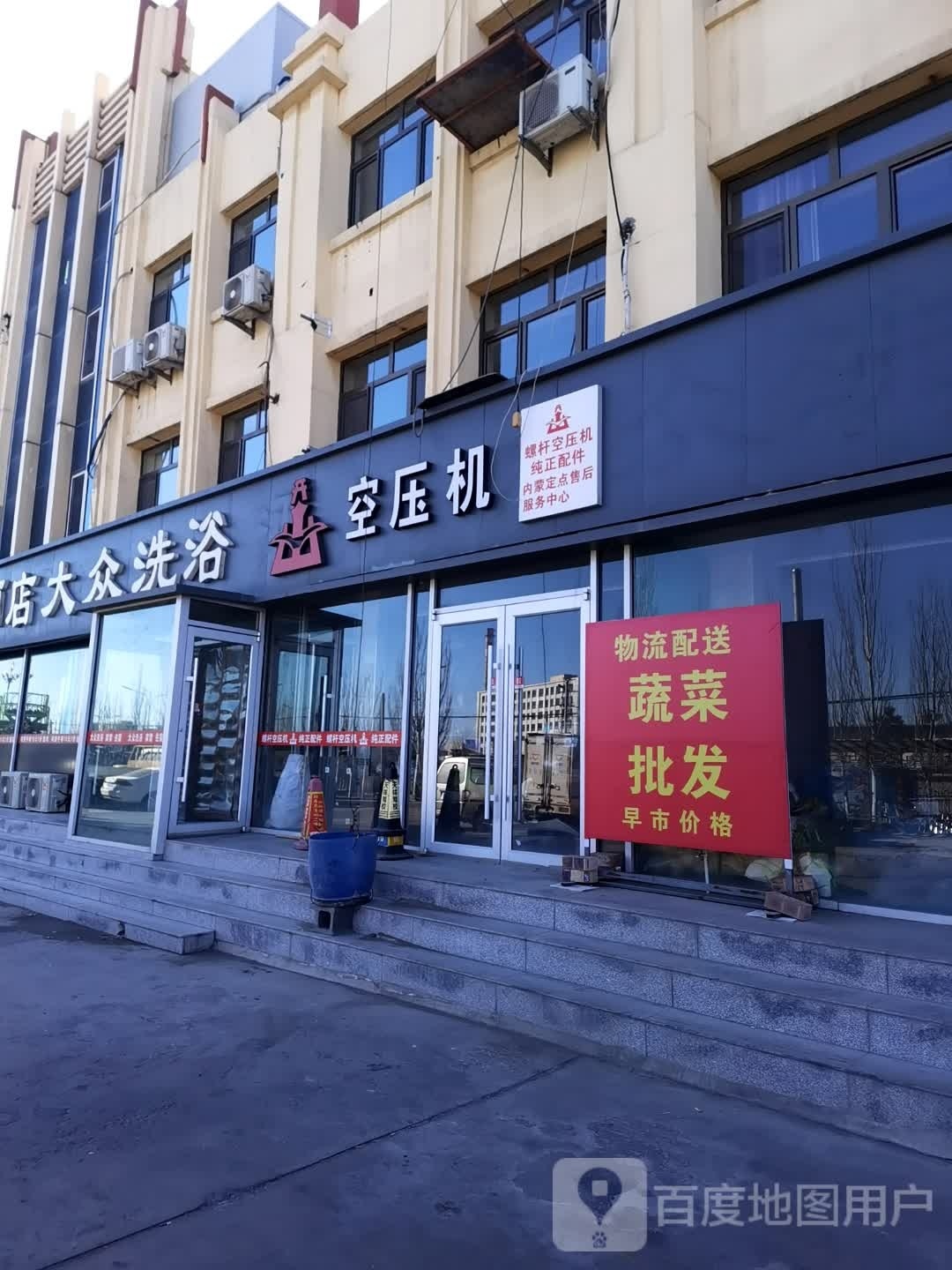 大众洗浴