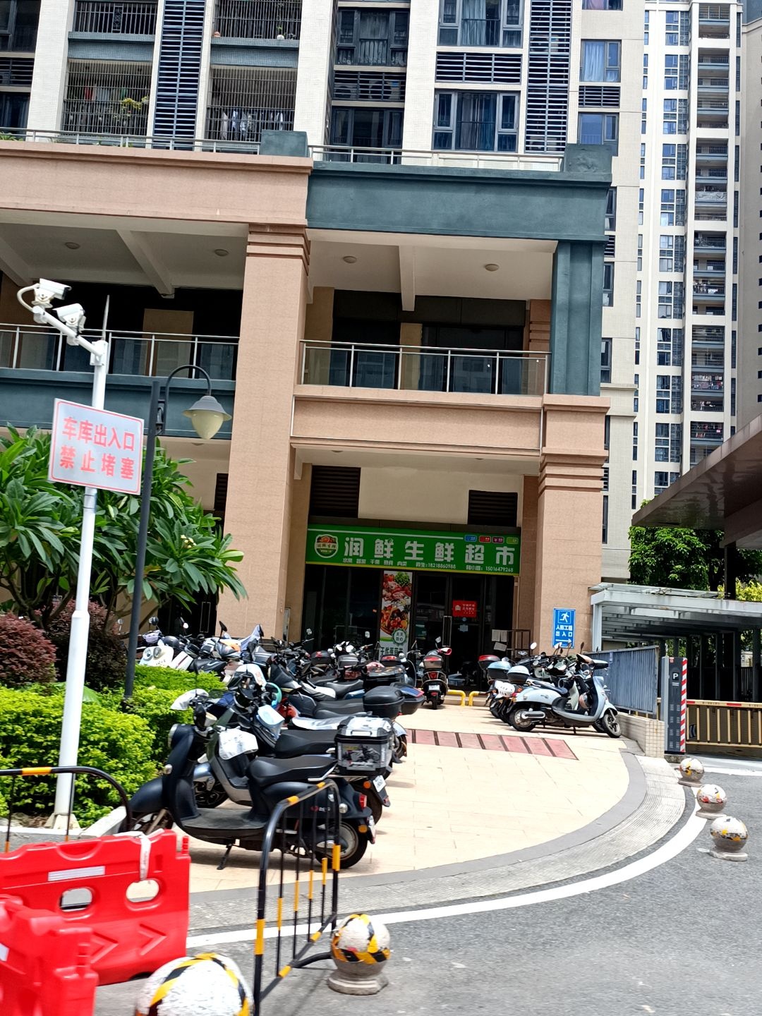 润鲜生鲜超市(滨海御景2期店)