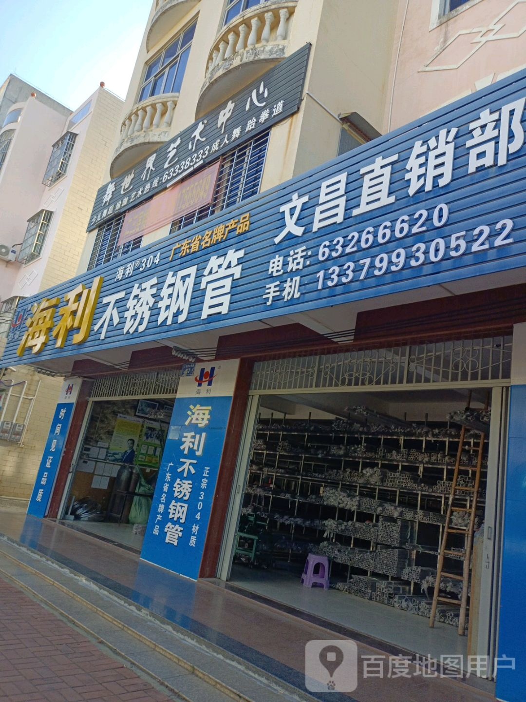 舞世界艺术中心