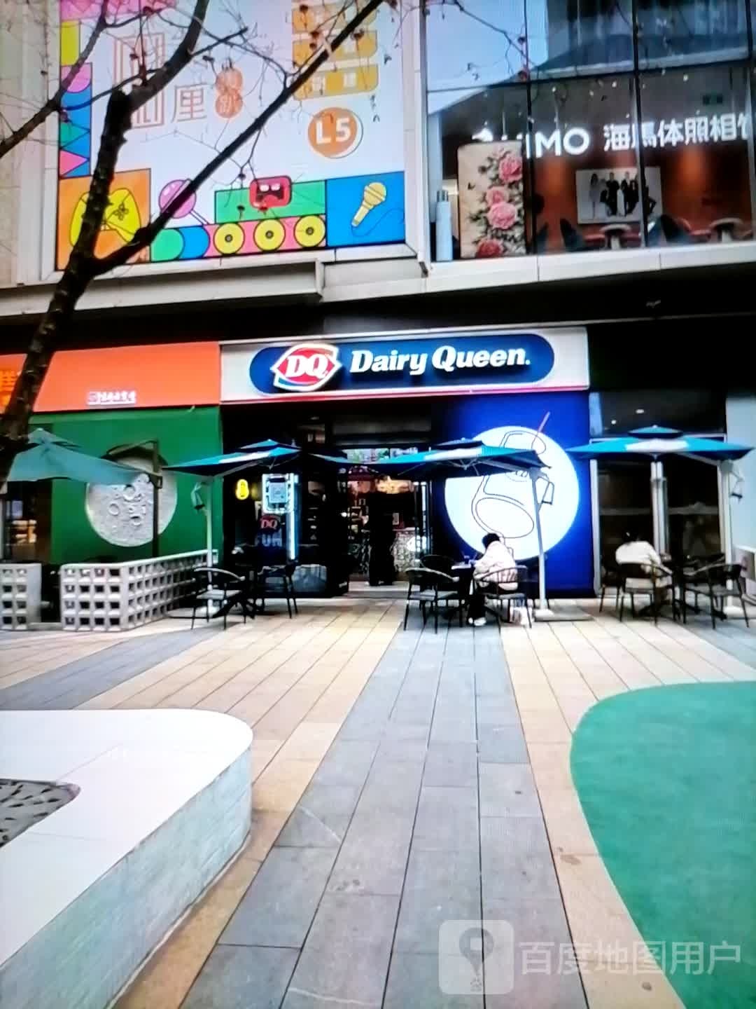 DQ(人民西路店)