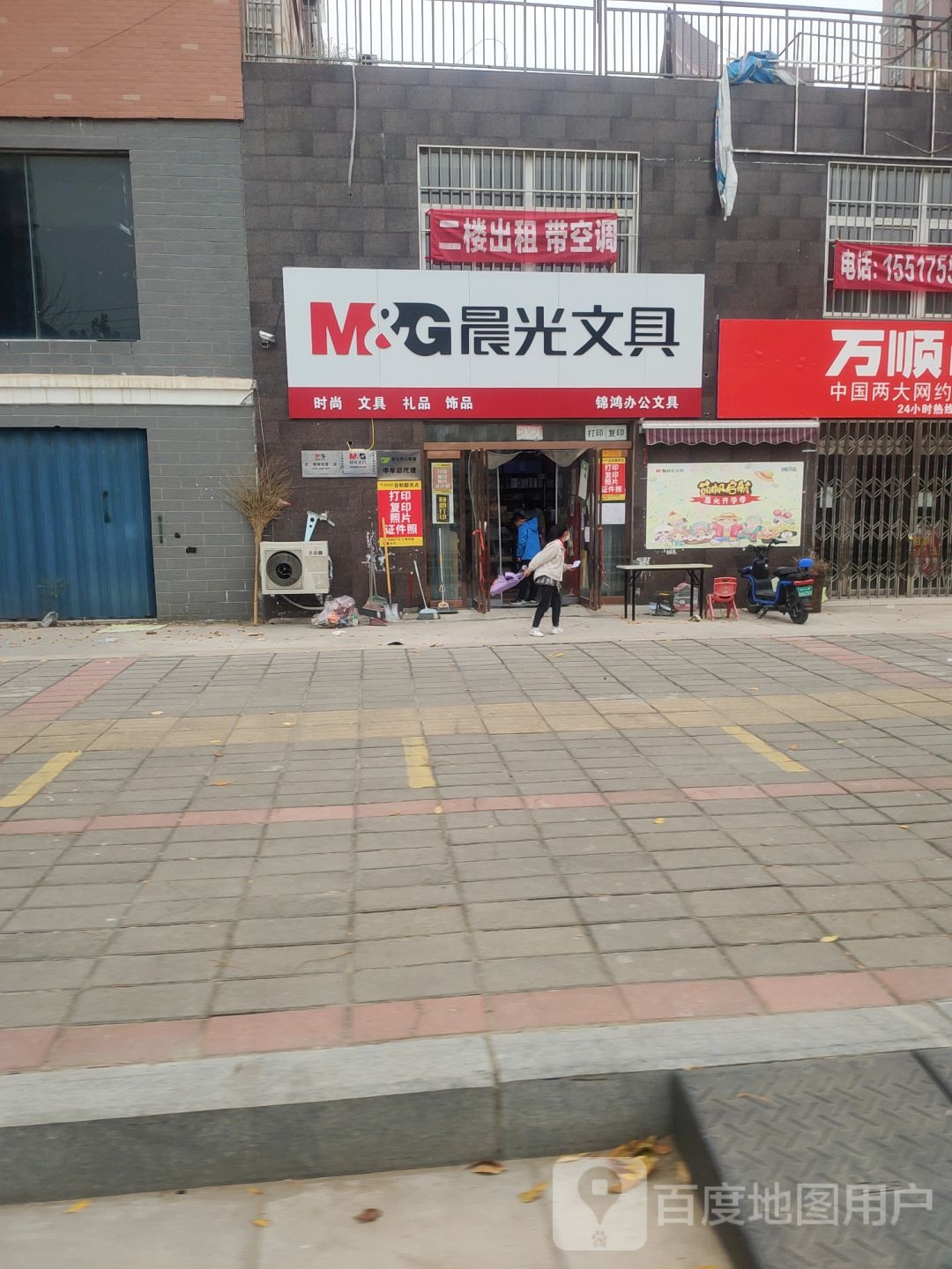 中牟县晨光文具(文博路店)