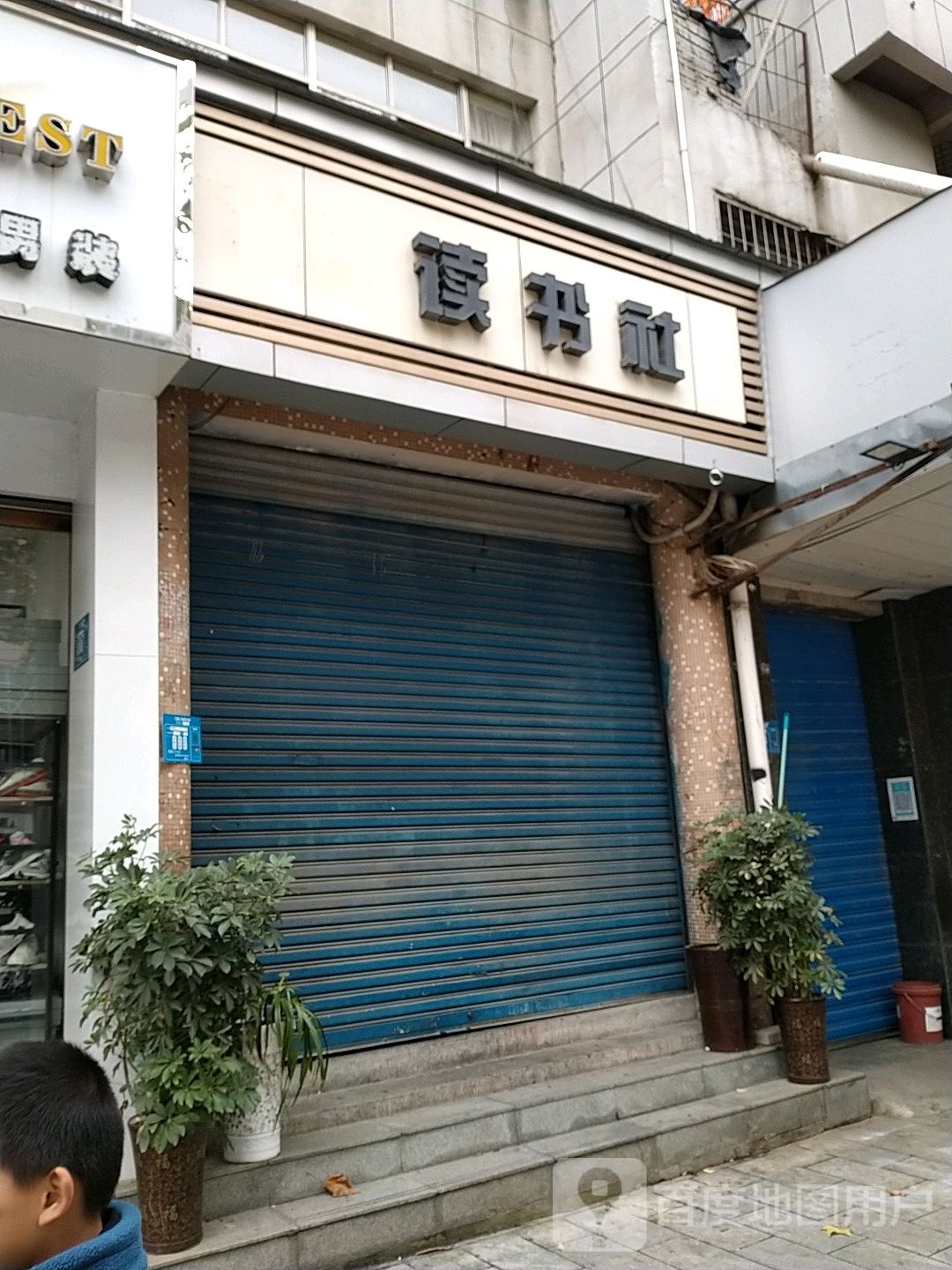 诸葛亮希望读书店(大庆东路店)